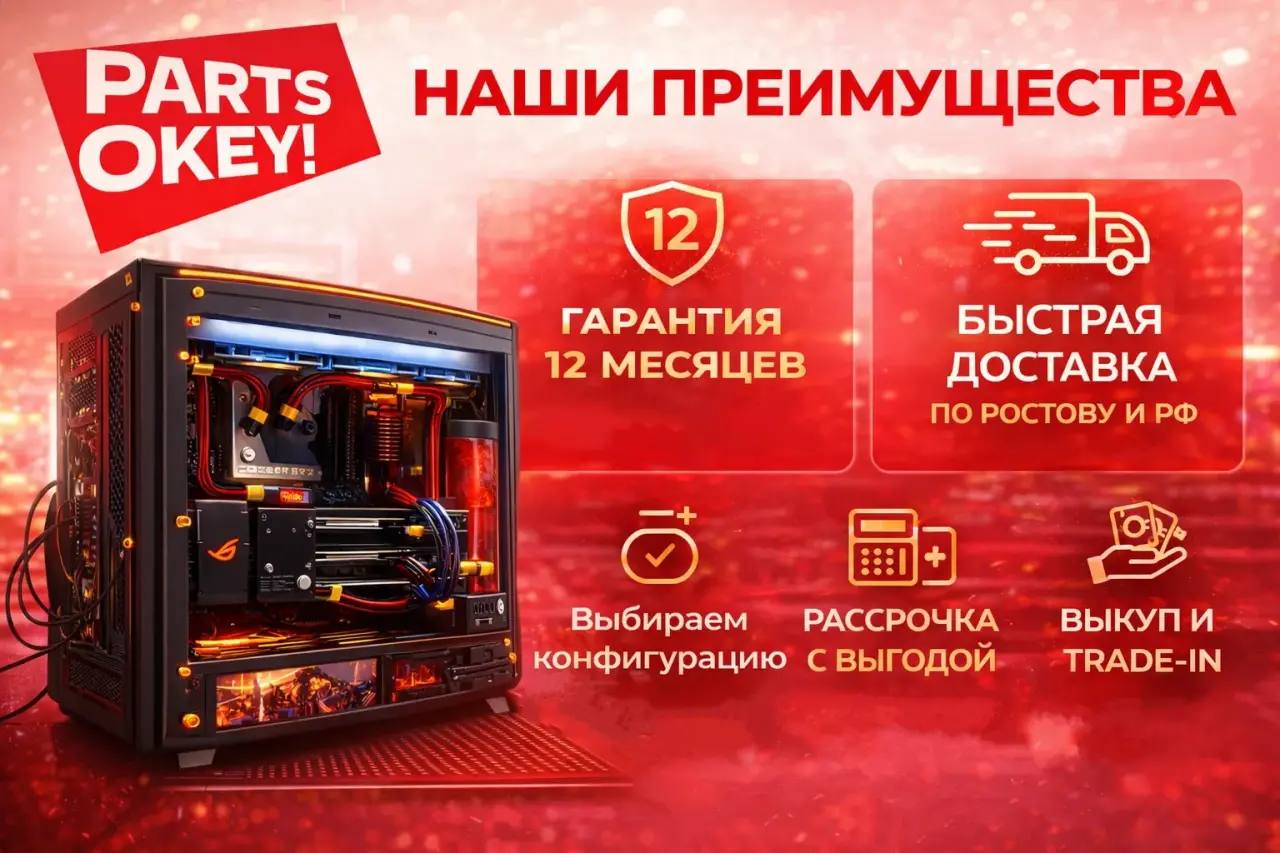приемущества